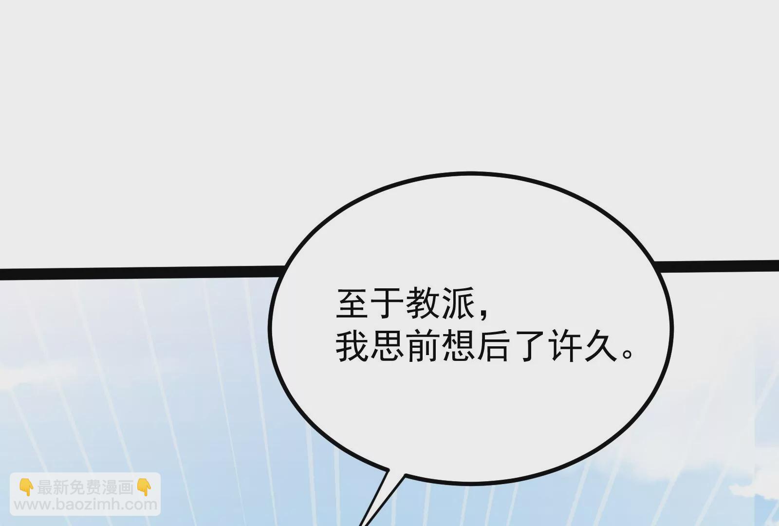 古神遊戲 - 第86話 信仰！一舉三得的選擇(3/3) - 2